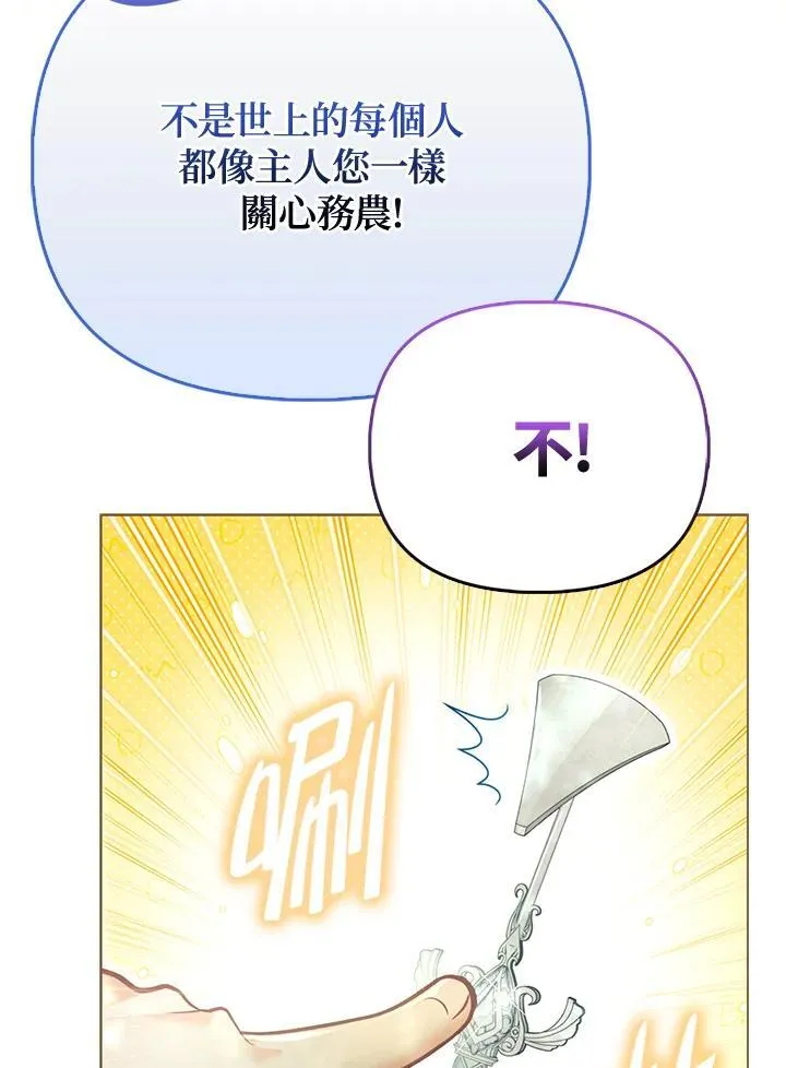 第42话 第47页