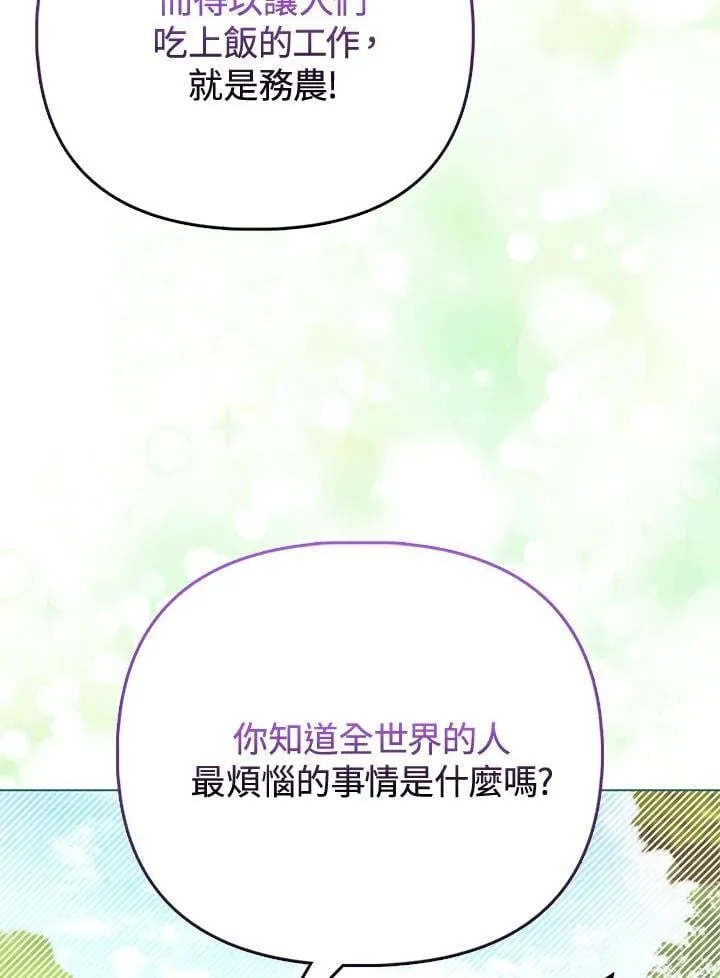 第42话 第50页