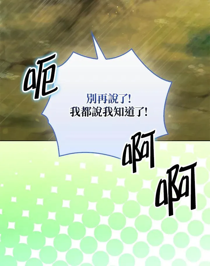 第42话 第59页