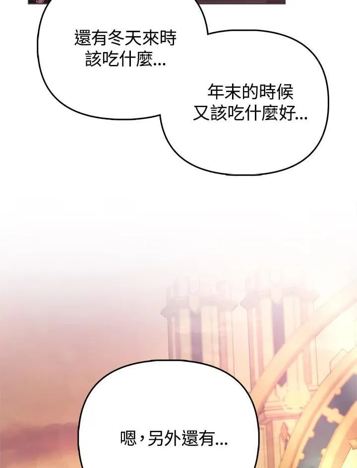 第42话 第65页