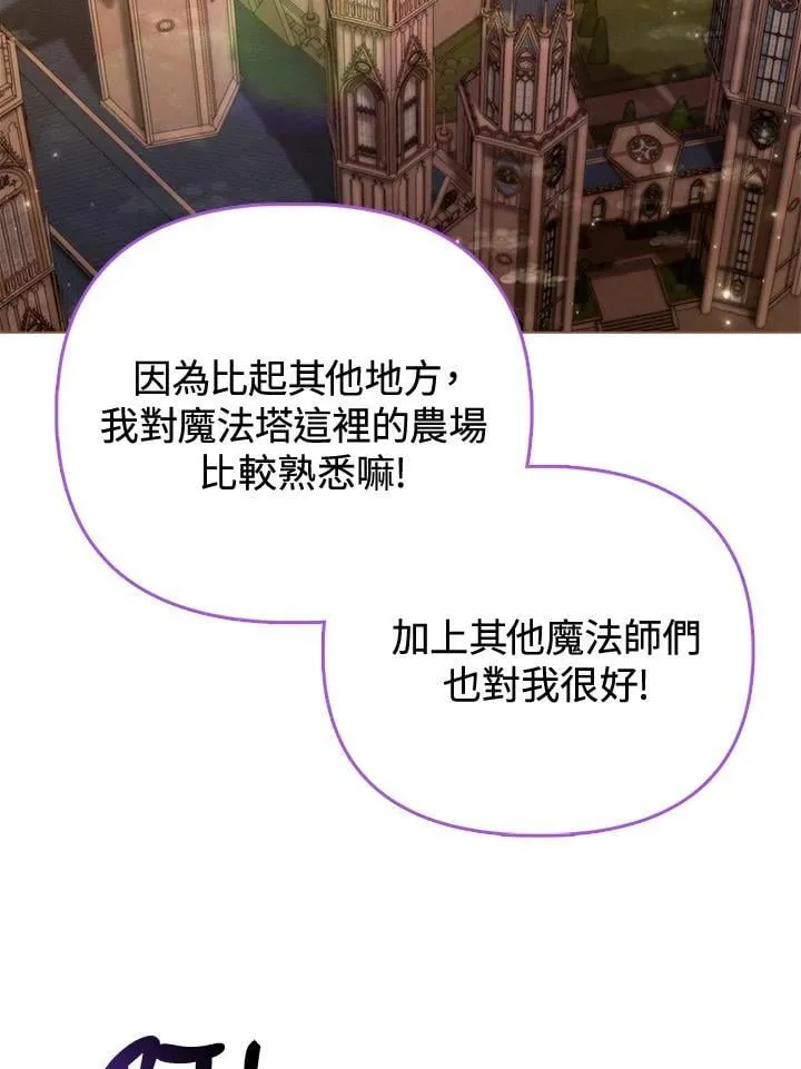第42话 第76页