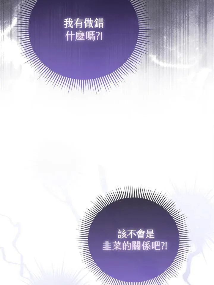 第42话 第82页