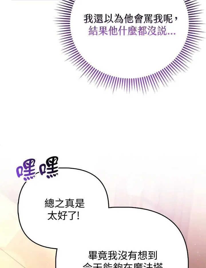 第42话 第98页