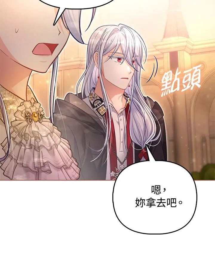 第42话 第112页