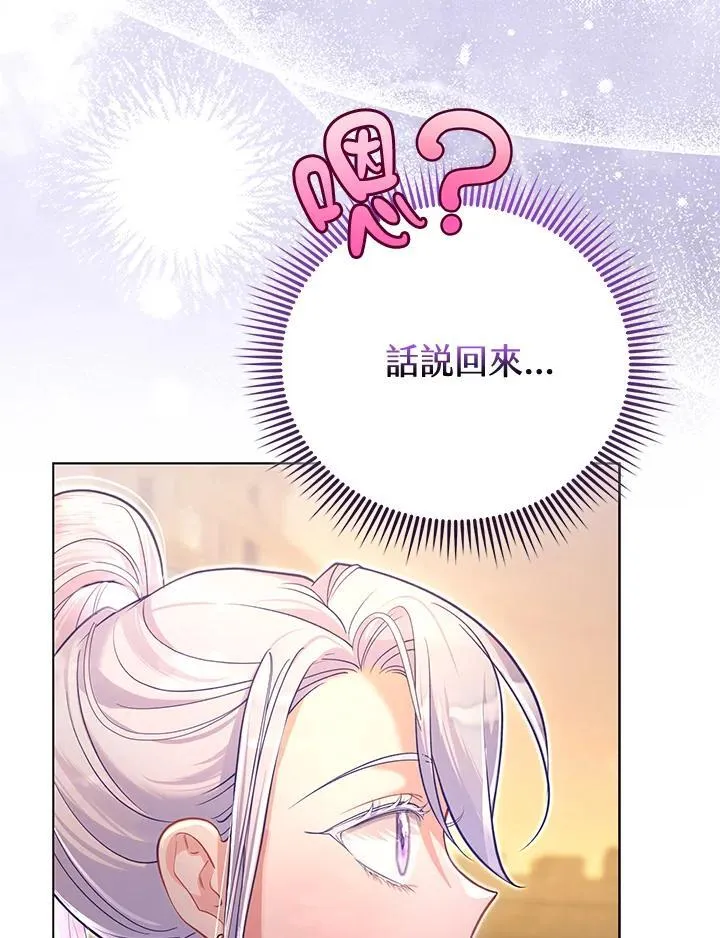 第43话 第7页