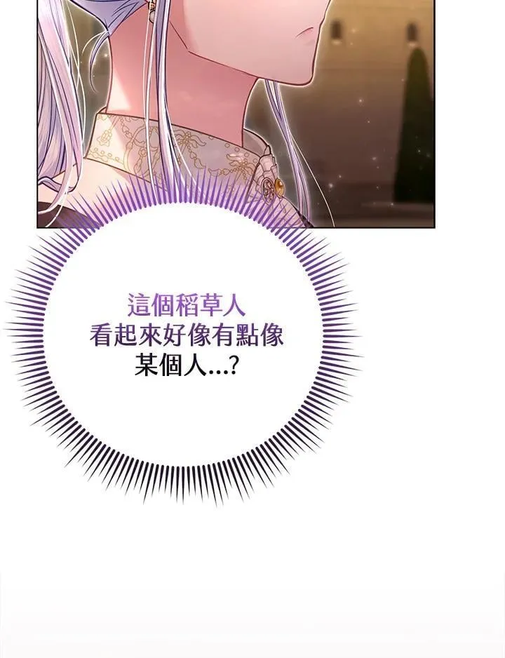 第43话 第8页