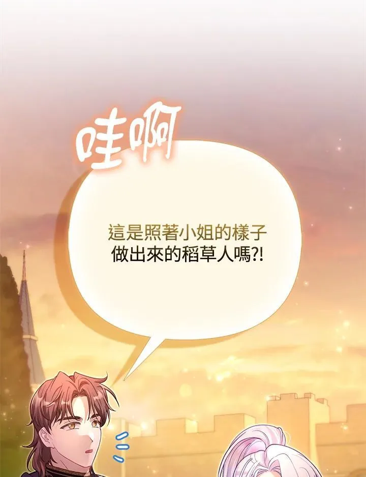 第43话 第9页