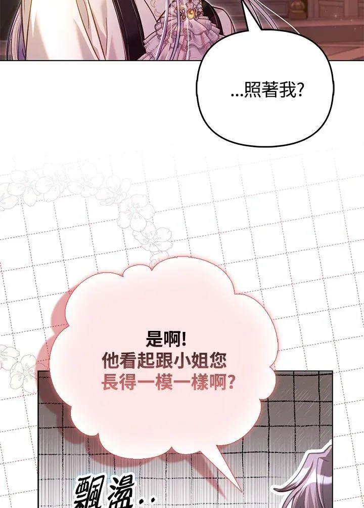 第43话 第12页