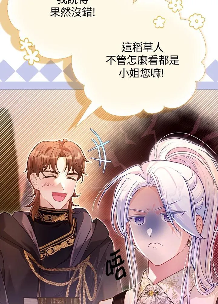 第43话 第16页