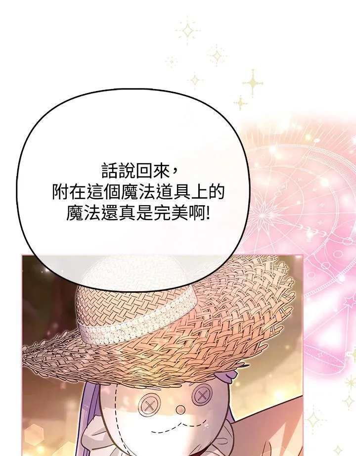 第43话 第21页