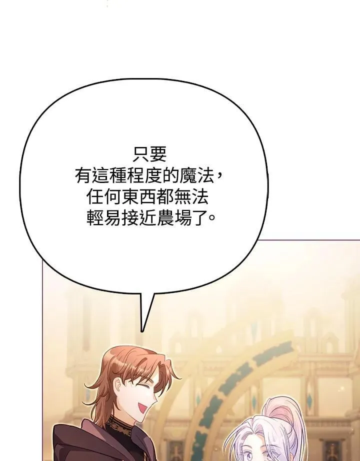 第43话 第23页