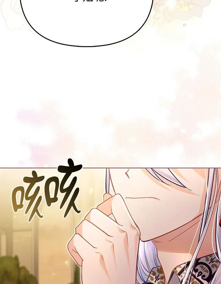 第43话 第27页
