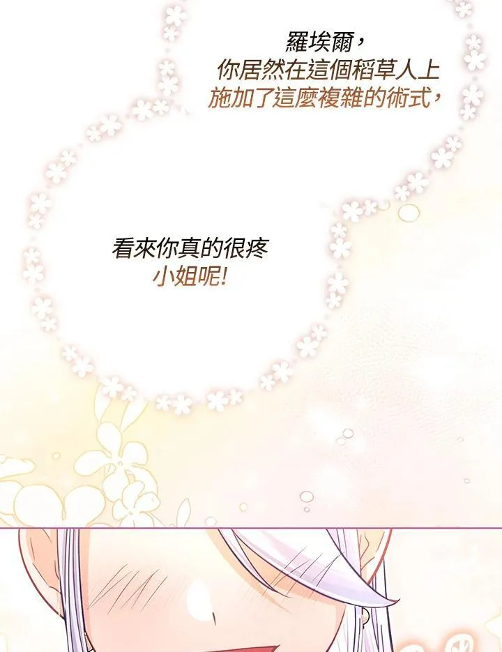 第43话 第32页