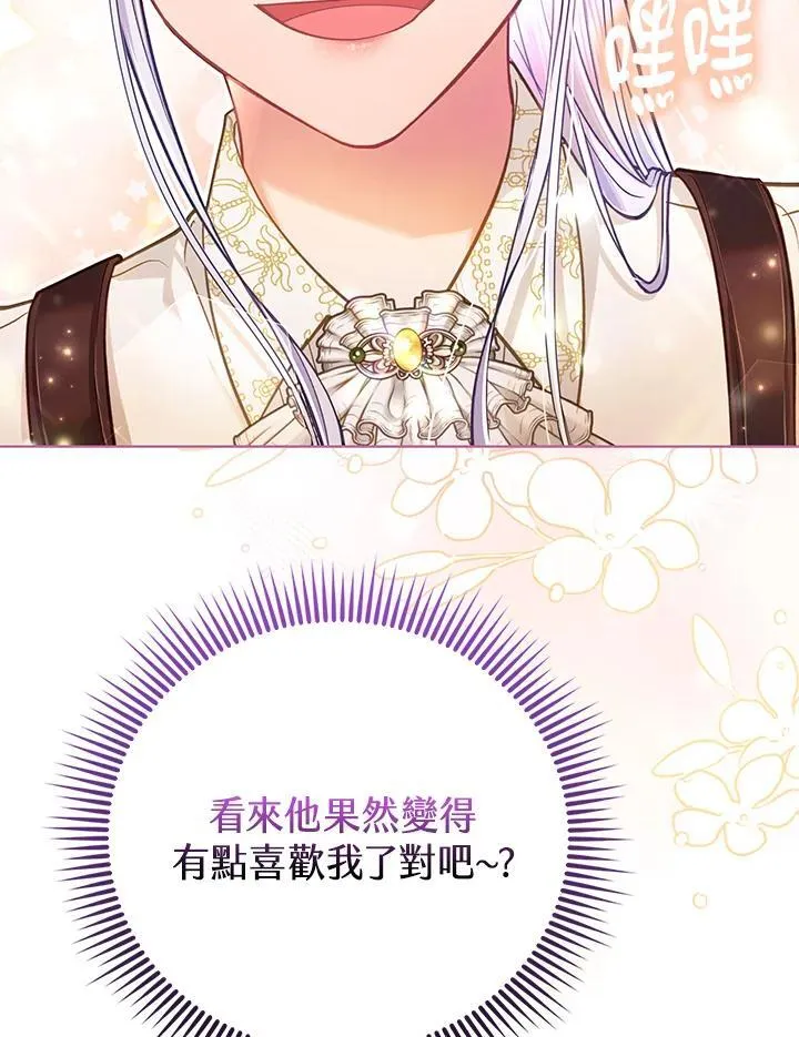 第43话 第33页