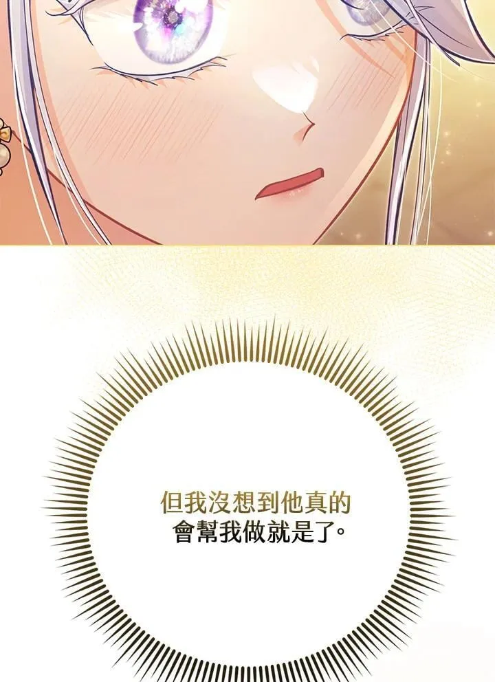 第43话 第43页