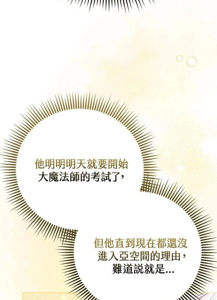 第43话 第44页