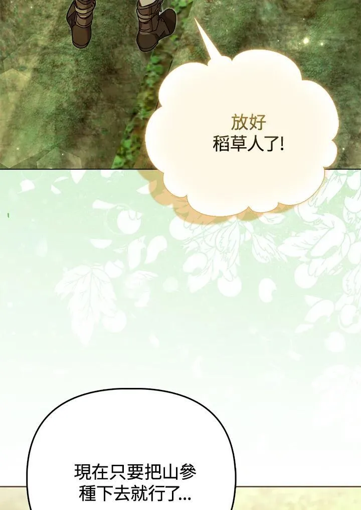 第43话 第69页