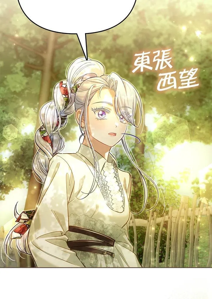 第43话 第70页