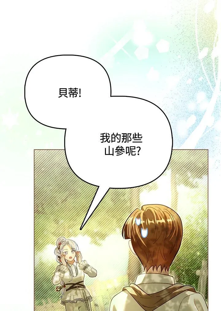 第43话 第71页