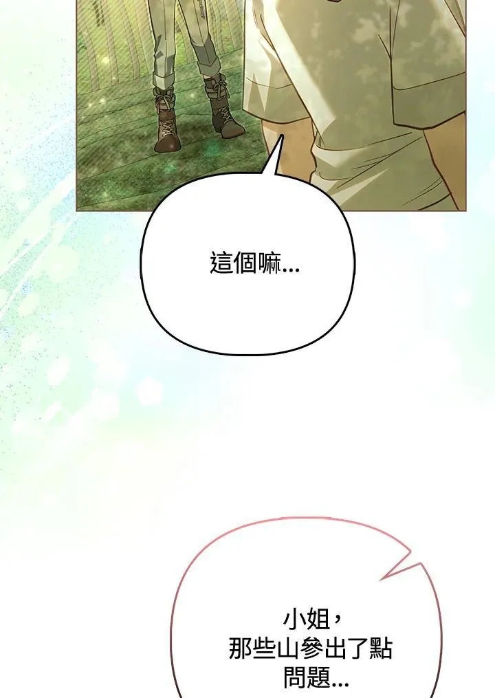 第43话 第72页