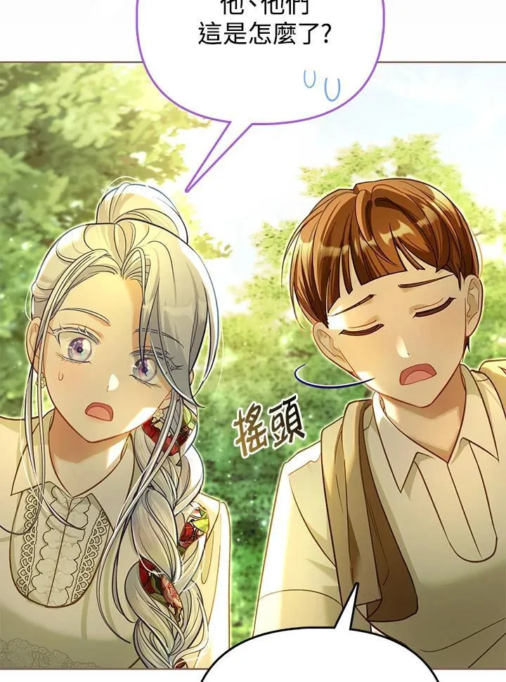 第43话 第76页