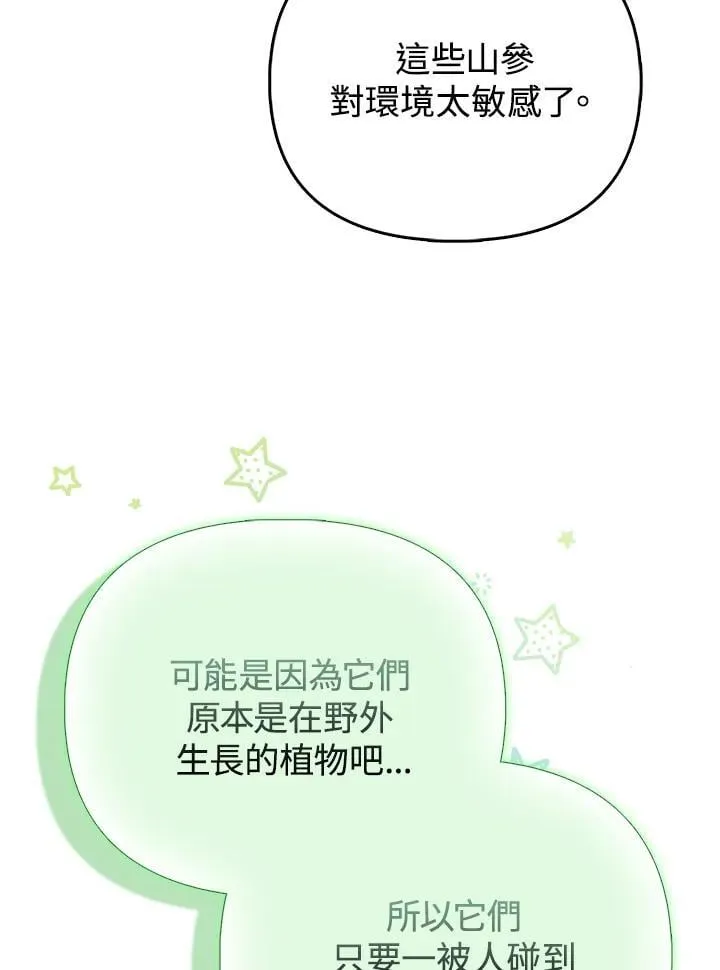 第43话 第77页