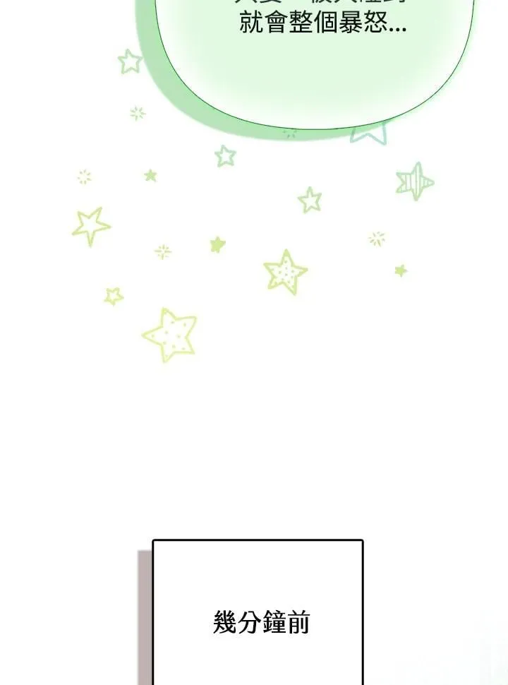 第43话 第78页