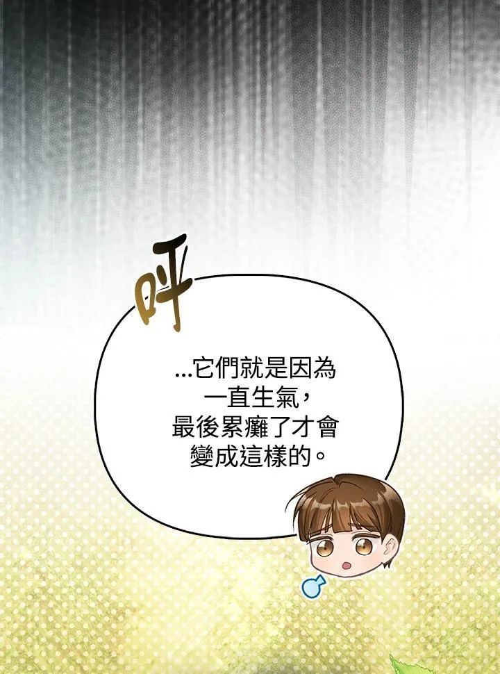 第43话 第82页
