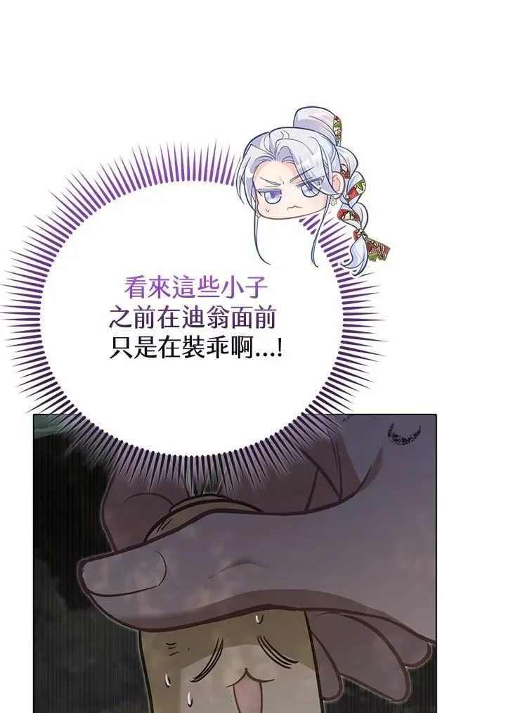 第43话 第84页
