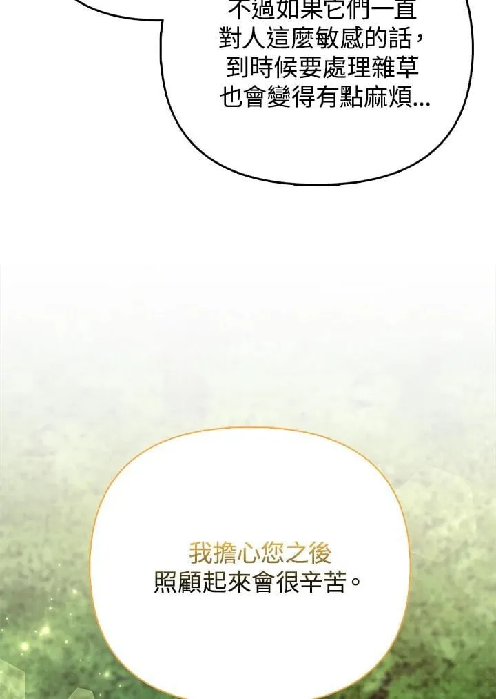 第43话 第87页