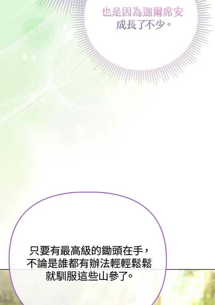 第43话 第98页