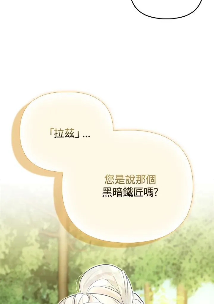 第43话 第101页
