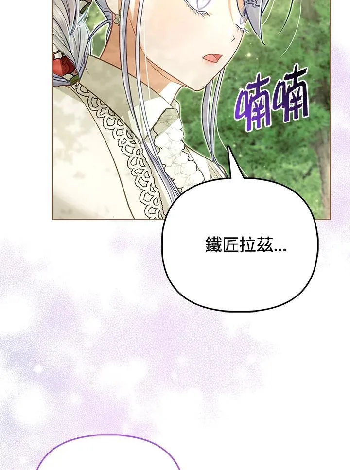 第43话 第110页