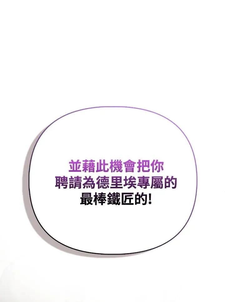 第43话 第112页