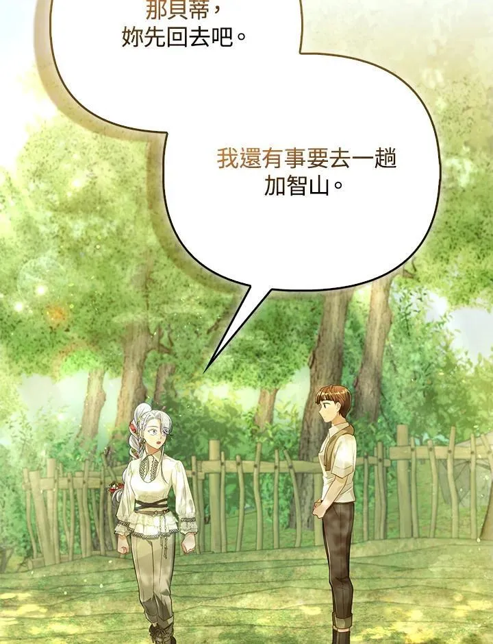 第44话 第2页