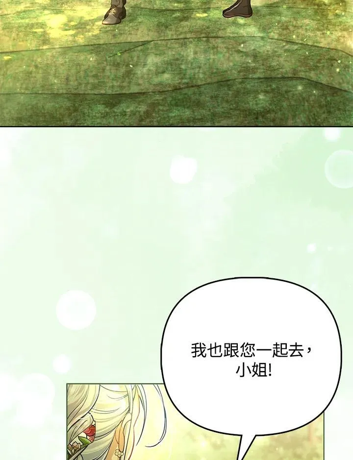 第44话 第3页