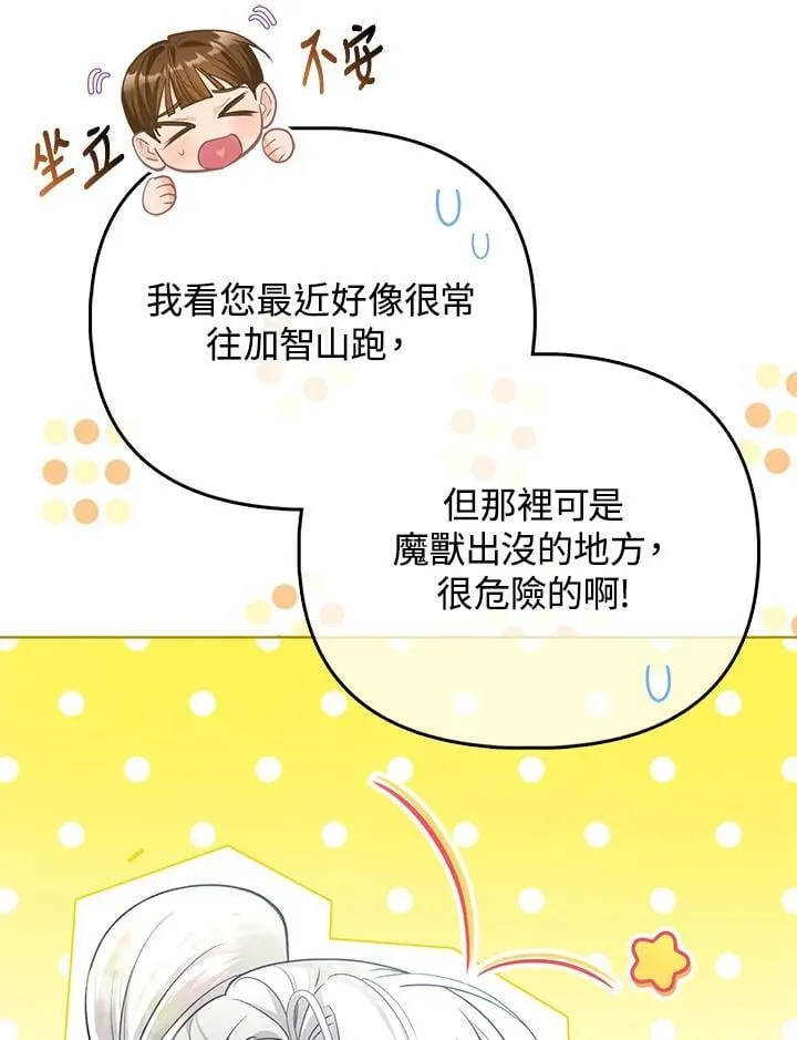 第44话 第5页
