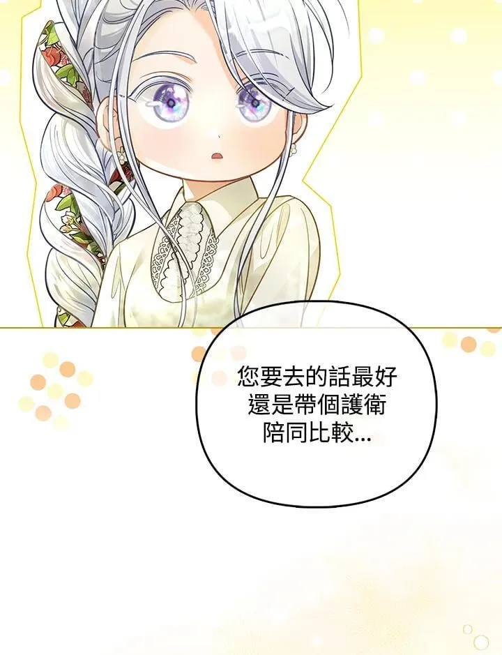 第44话 第6页