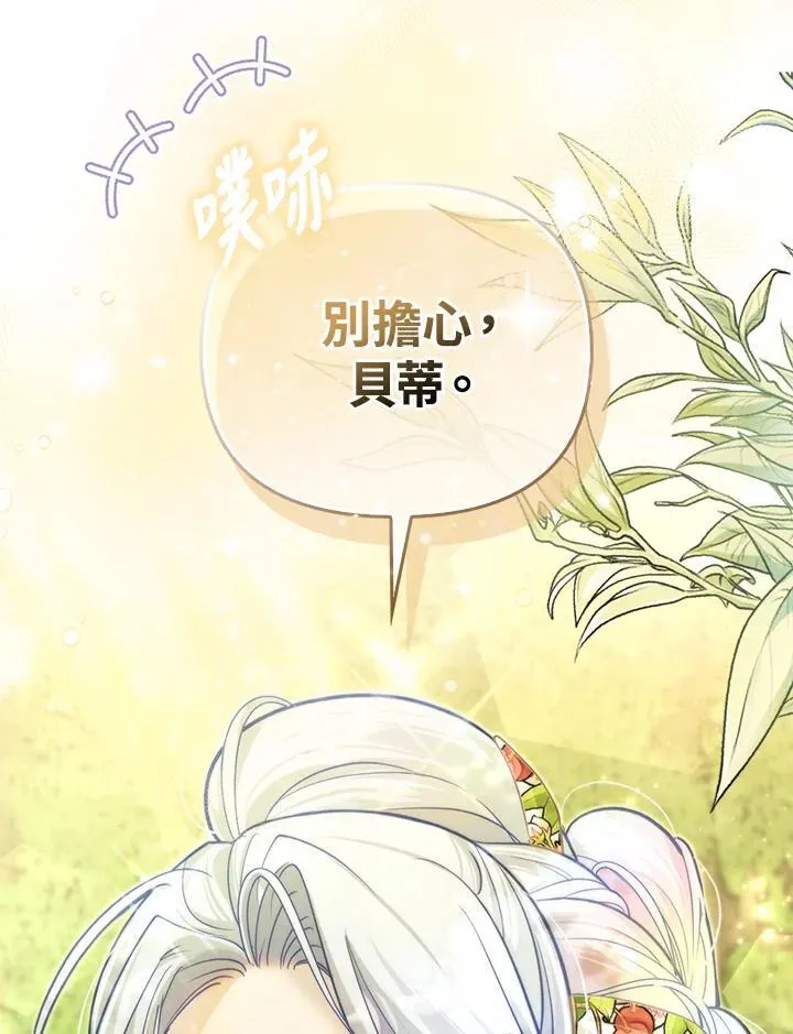 第44话 第7页