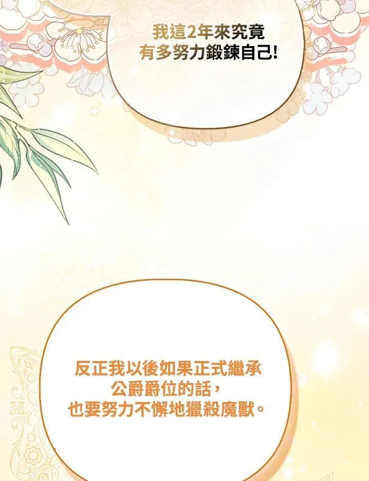 第44话 第9页