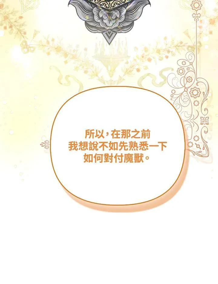 第44话 第11页