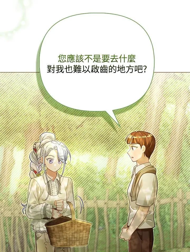 第44话 第14页
