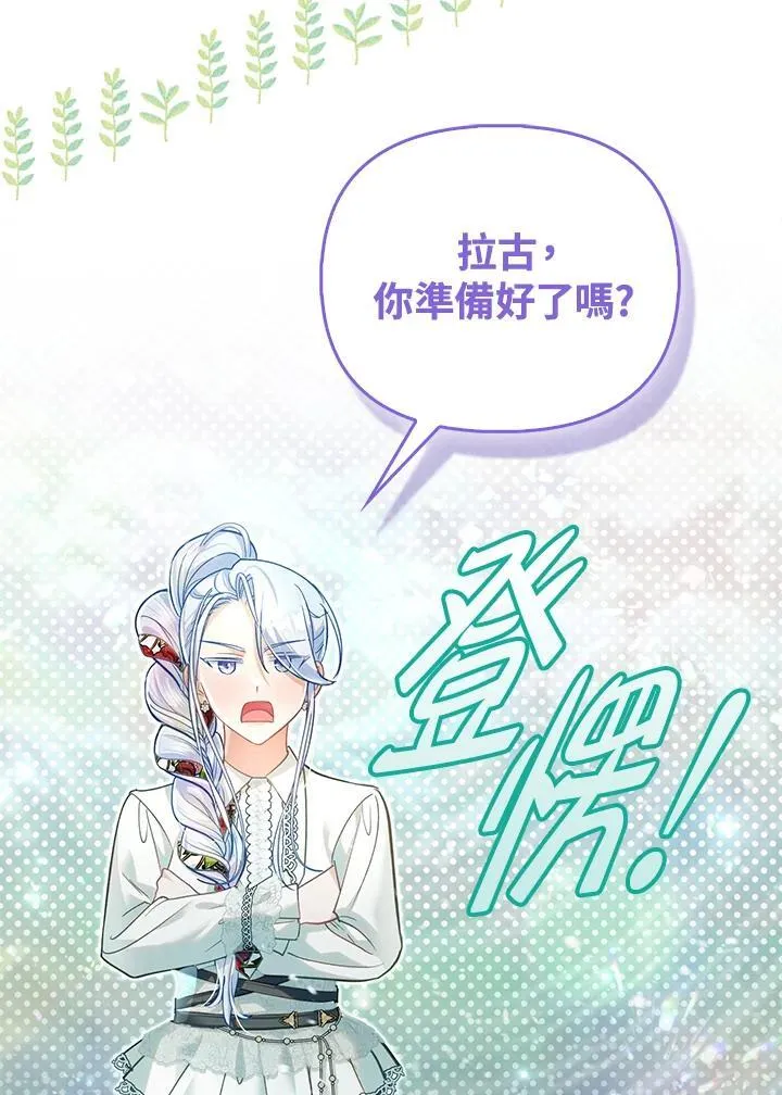 第44话 第23页
