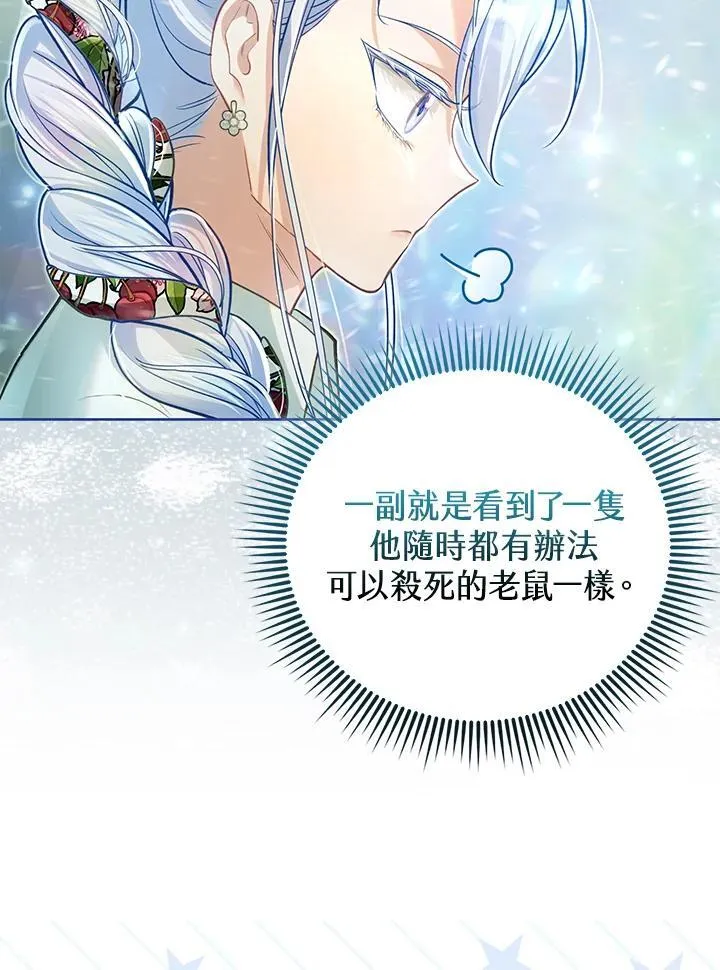 第44话 第42页