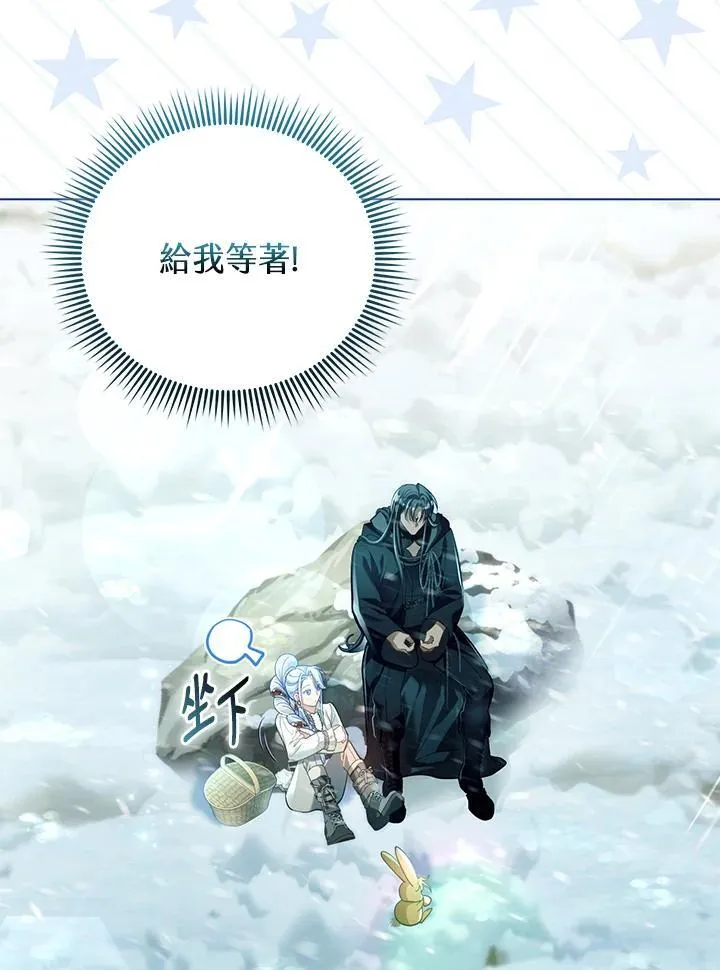 第44话 第43页