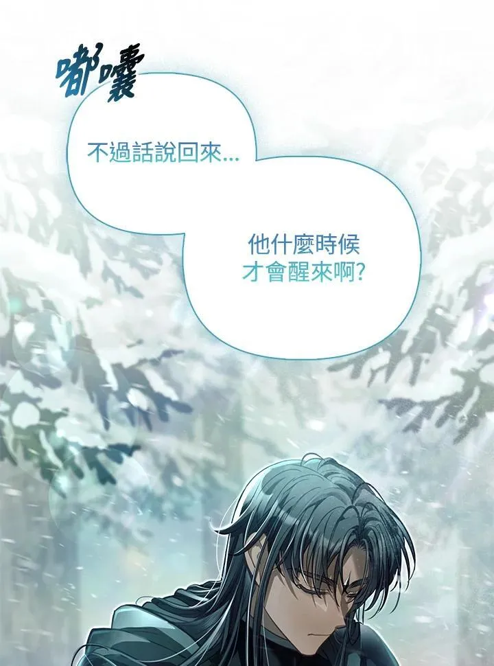 第44话 第45页