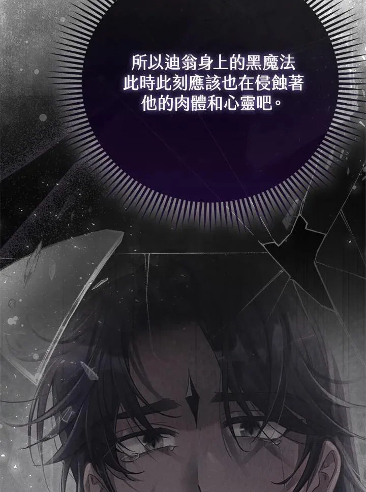 第44话 第50页