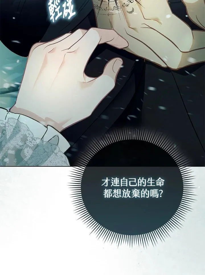 第44话 第54页