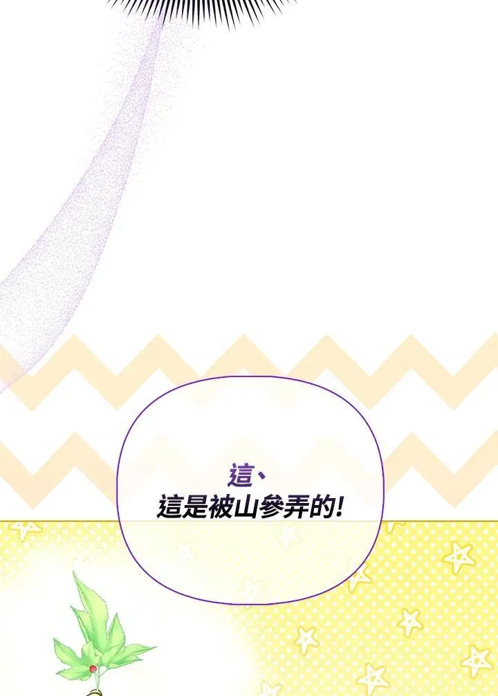 第44话 第68页