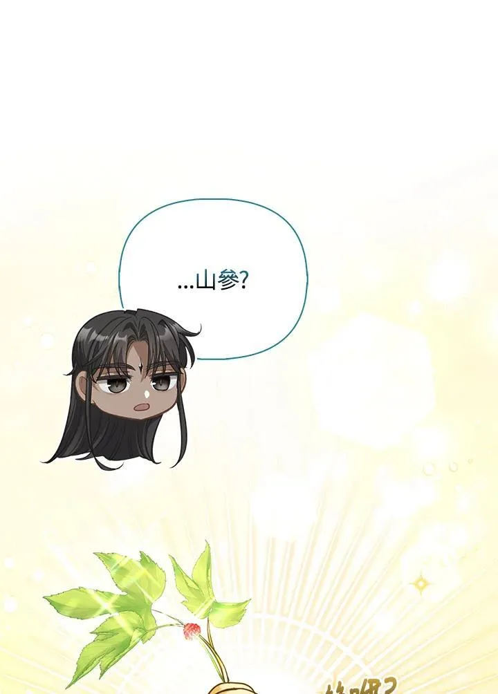 第44话 第70页